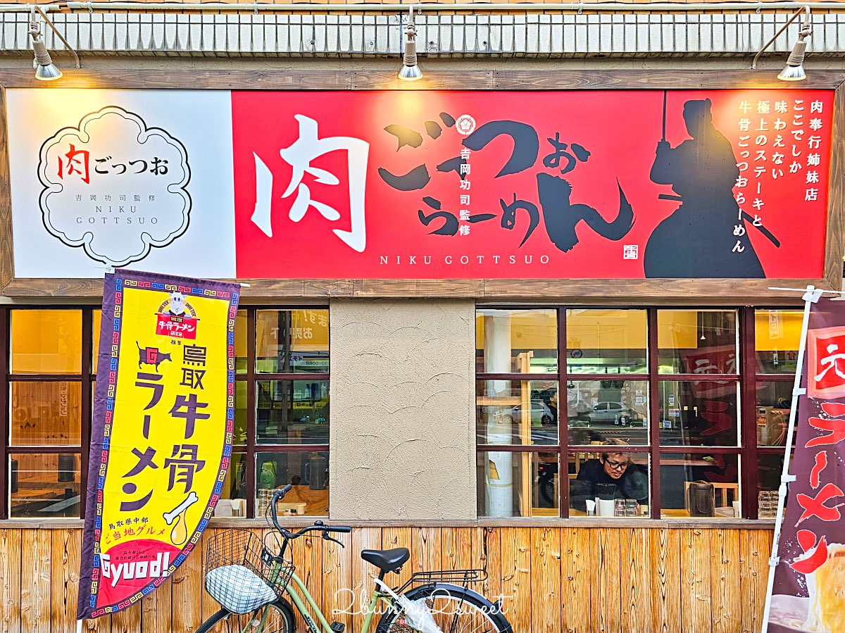 【鳥取米子自由行】一日遊最順路線規劃：米子城絕景、城下町散策、必吃美食清單！ @兔兒毛毛姊妹花