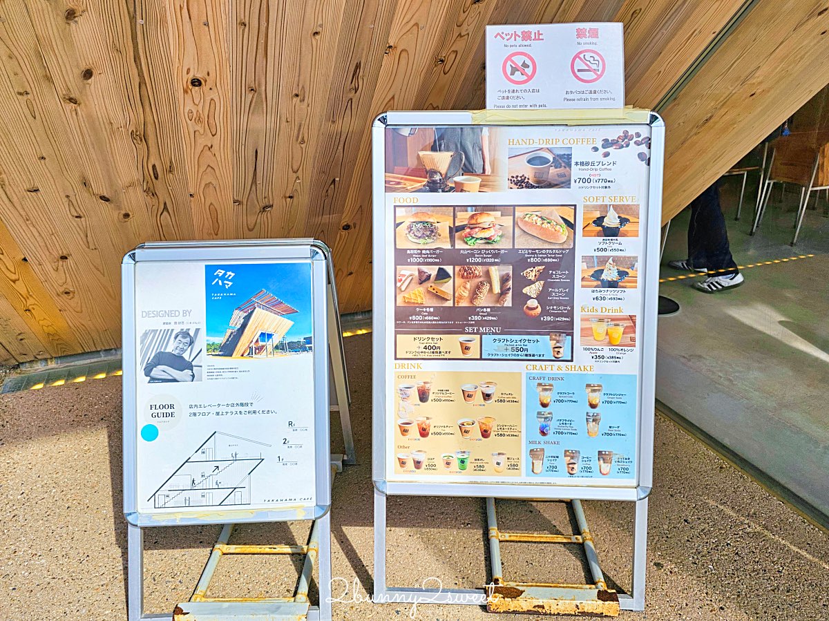 【Takahama Caf&eacute; 高濱咖啡】隈研吾操刀木質系咖啡館！面對鳥取砂丘絕美露台太好拍 @兔兒毛毛姊妹花