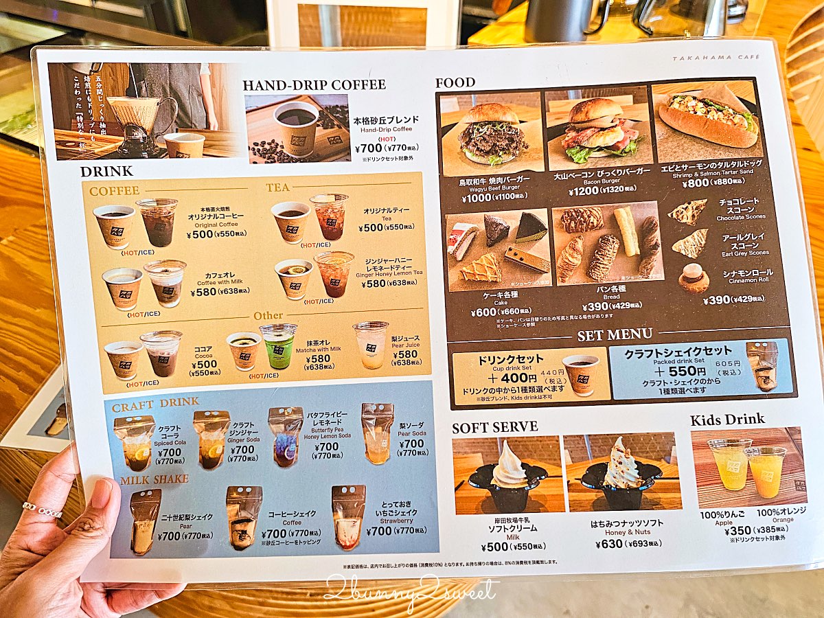 【Takahama Caf&eacute; 高濱咖啡】隈研吾操刀木質系咖啡館！面對鳥取砂丘絕美露台太好拍 @兔兒毛毛姊妹花