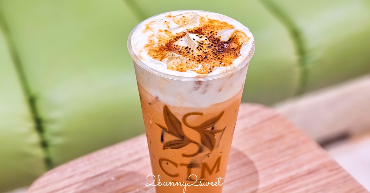 曼谷泰奶【CTM】Captivating Tea Muse：手標茶最新高質感茶飲品牌就在 Central Park Bangkok @兔兒毛毛姊妹花