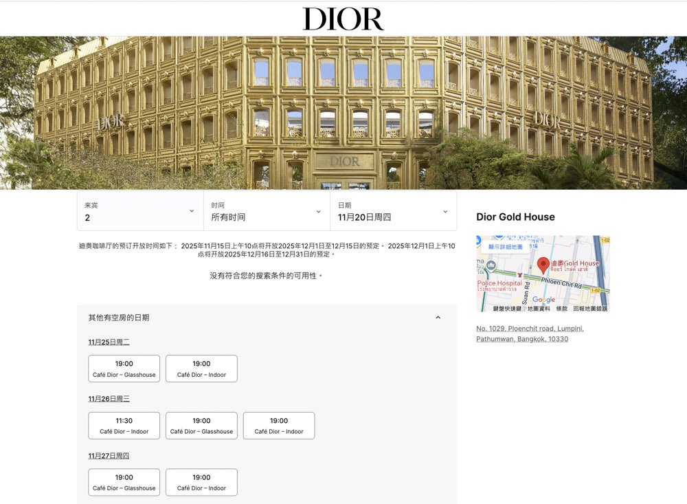 曼谷迪奧咖啡【Dior Gold House & Caf&eacute; Dior】夢幻藤編咖啡廳必點餐點與訂位攻略 @兔兒毛毛姊妹花