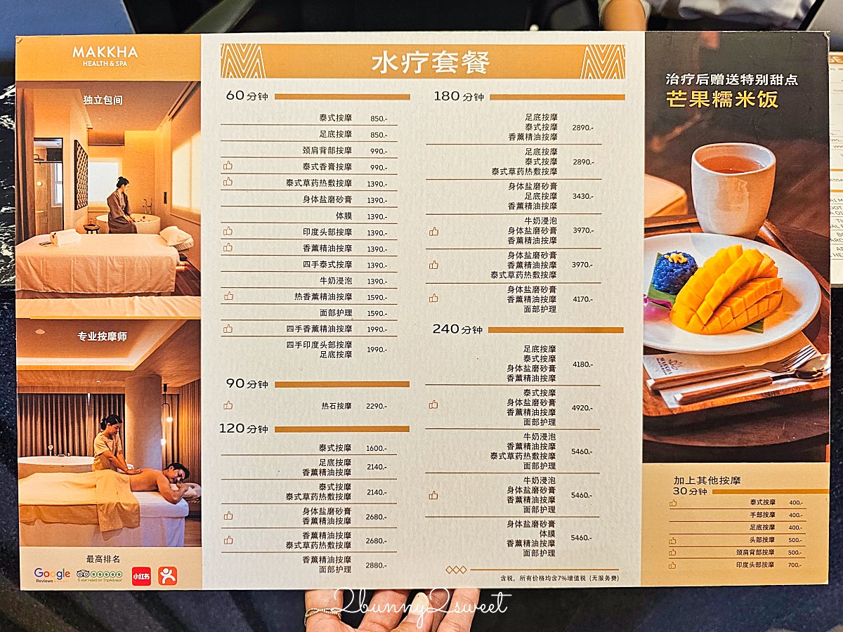 【Makkha Health & Spa Chiang Mai Rachadamnoen】全新開幕！清邁老城區高質感SPA體驗 @兔兒毛毛姊妹花