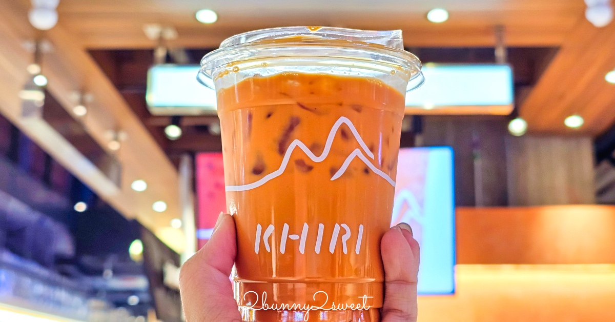 曼谷美食【KHIRI THAI TEA】泰奶天花板！來自泰北山區的職人級泰式奶茶 @兔兒毛毛姊妹花
