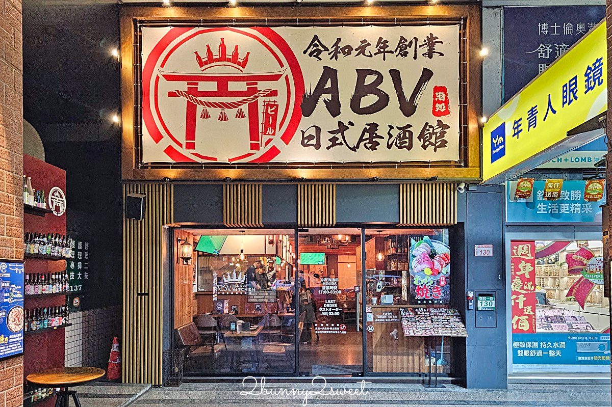 【ABV日式居酒館林口長庚店】林口長庚聚餐必吃居酒屋，稻草燒刺身 &times; 精釀啤酒300款！ @兔兒毛毛姊妹花