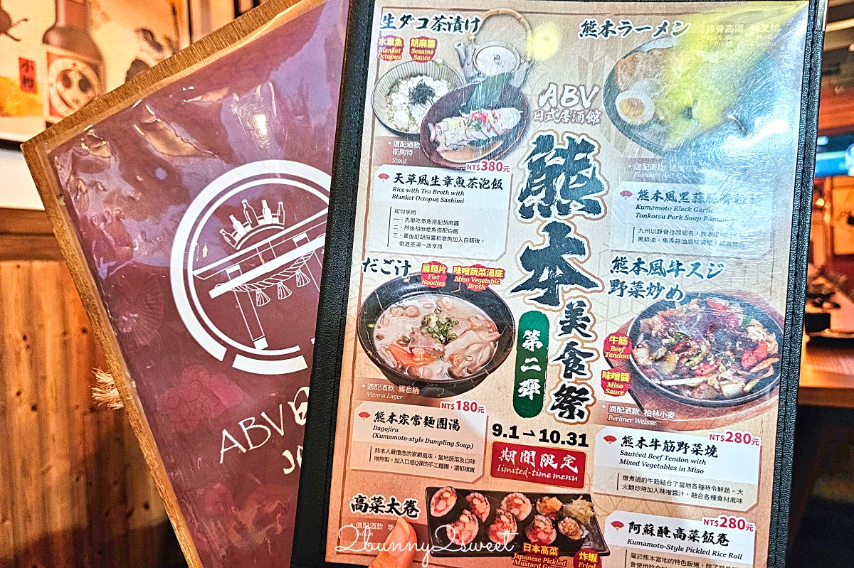 【ABV日式居酒館林口長庚店】林口長庚聚餐必吃居酒屋，稻草燒刺身 &times; 精釀啤酒300款！ @兔兒毛毛姊妹花