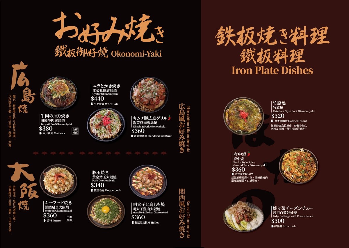 【ABV日式居酒館林口長庚店】林口長庚聚餐必吃居酒屋，稻草燒刺身 &times; 精釀啤酒300款！ @兔兒毛毛姊妹花