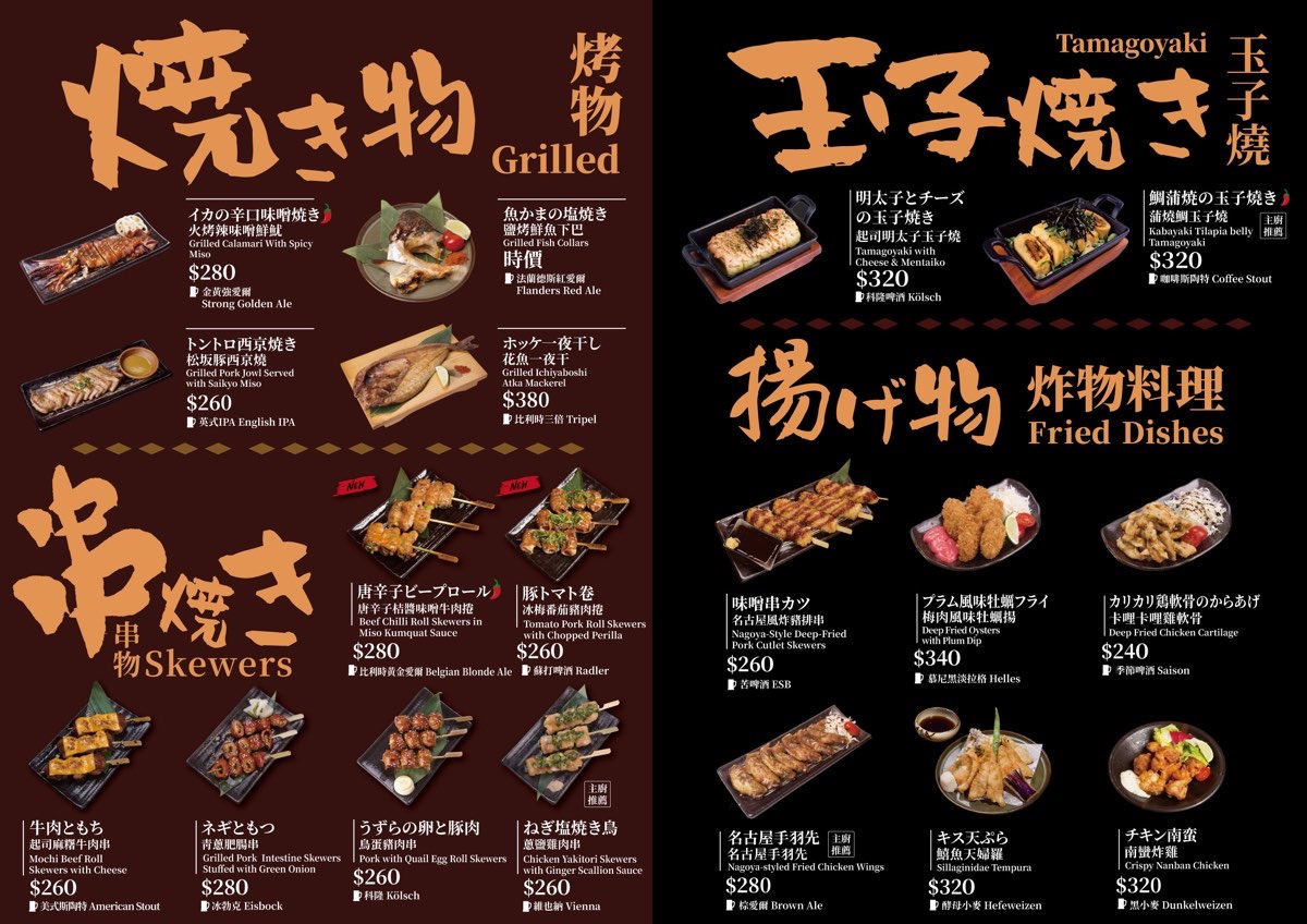 【ABV日式居酒館林口長庚店】林口長庚聚餐必吃居酒屋，稻草燒刺身 &times; 精釀啤酒300款！ @兔兒毛毛姊妹花