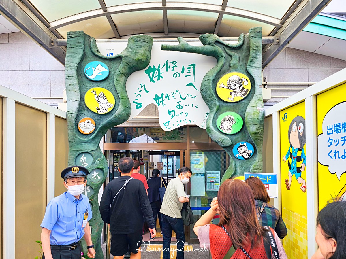 【鳥取境港一日遊】妖怪列車、水木茂大道、境港漁市～境港美食景點伴手禮全攻略 @兔兒毛毛姊妹花
