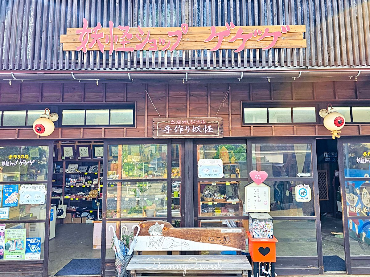 【鳥取境港一日遊】妖怪列車、水木茂大道、境港漁市～境港美食景點伴手禮全攻略 @兔兒毛毛姊妹花