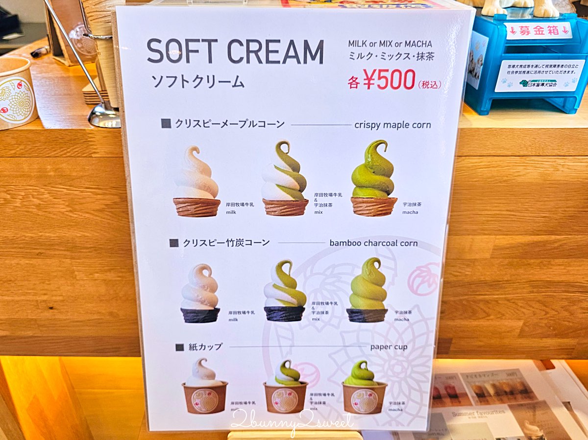 【le th&eacute; 池屋】鳥取境港水木茂大道上最療癒日系咖啡店，大山牛奶霜淇淋必吃 @兔兒毛毛姊妹花