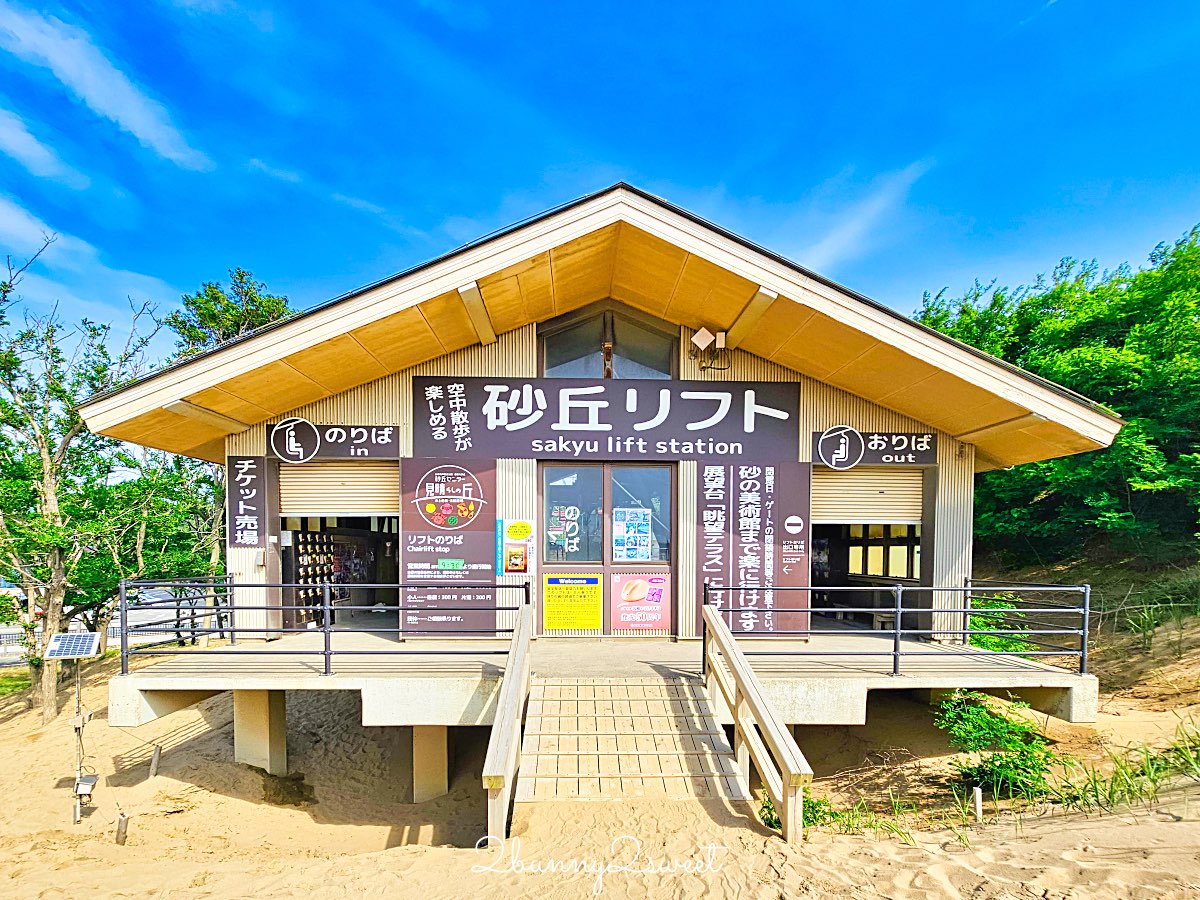 【鳥取沙丘一日遊】大眾運輸輕鬆玩砂之美術館・展望台・沙丘・海景咖啡廳全攻略 @兔兒毛毛姊妹花