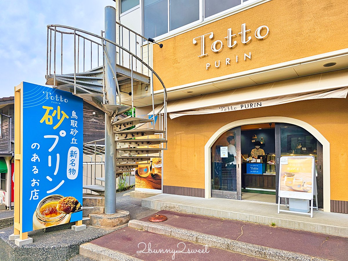 【鳥取沙丘一日遊】大眾運輸輕鬆玩砂之美術館・展望台・沙丘・海景咖啡廳全攻略 @兔兒毛毛姊妹花
