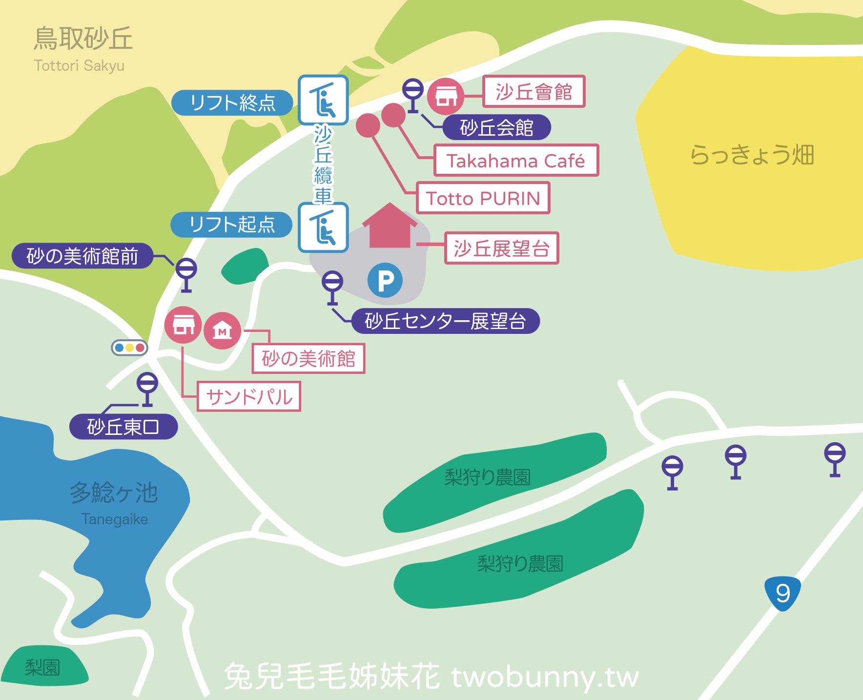 【鳥取沙丘一日遊】大眾運輸輕鬆玩砂之美術館・展望台・沙丘・海景咖啡廳全攻略 @兔兒毛毛姊妹花