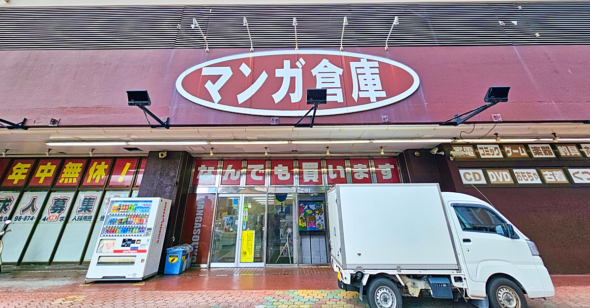 【漫畫倉庫浦添店】沖繩二手挖寶天堂，公仔動漫玩具購物攻略 @兔兒毛毛姊妹花
