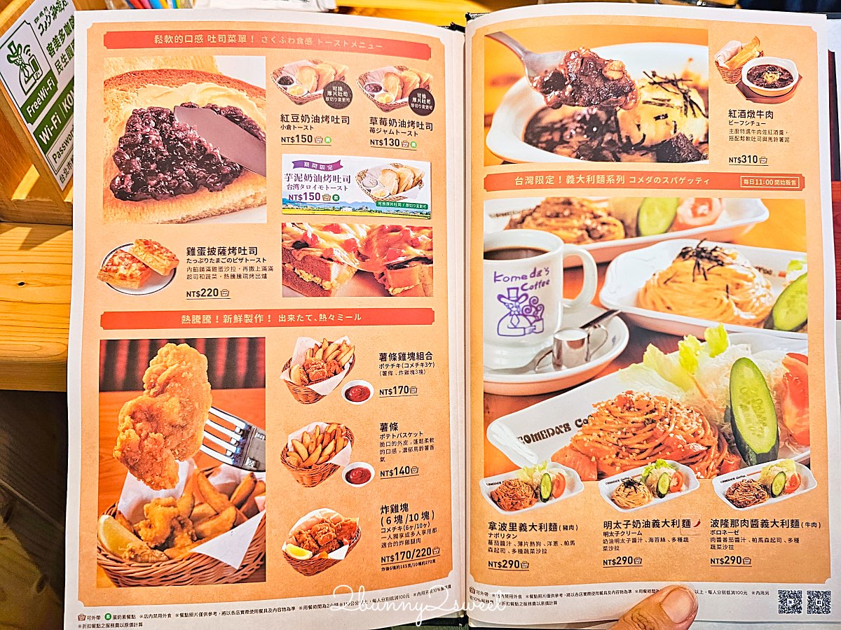 客美多咖啡民生圓環店｜買咖啡送早餐、實品比菜單更巨大的名古屋咖啡廳進駐民生社區 @兔兒毛毛姊妹花