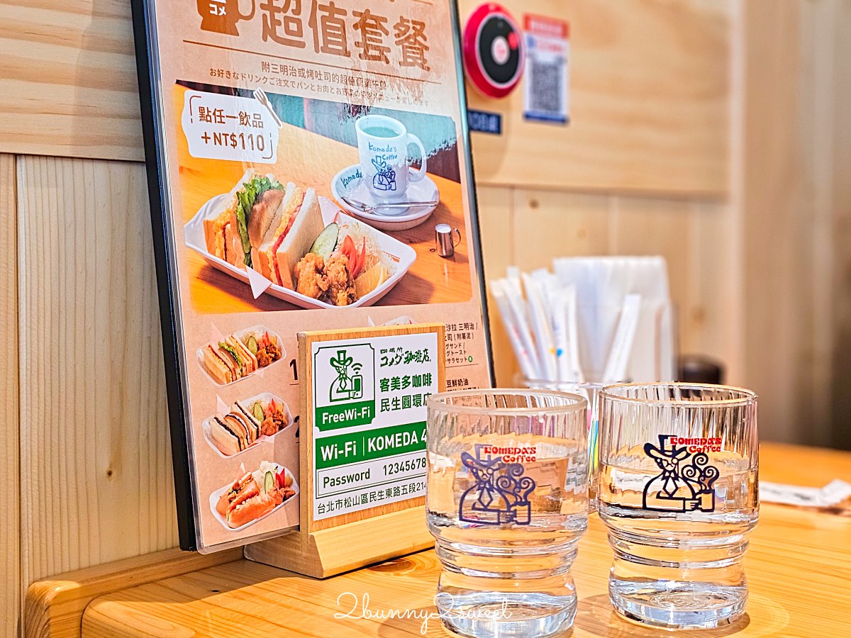 客美多咖啡民生圓環店｜買咖啡送早餐、實品比菜單更巨大的名古屋咖啡廳進駐民生社區 @兔兒毛毛姊妹花