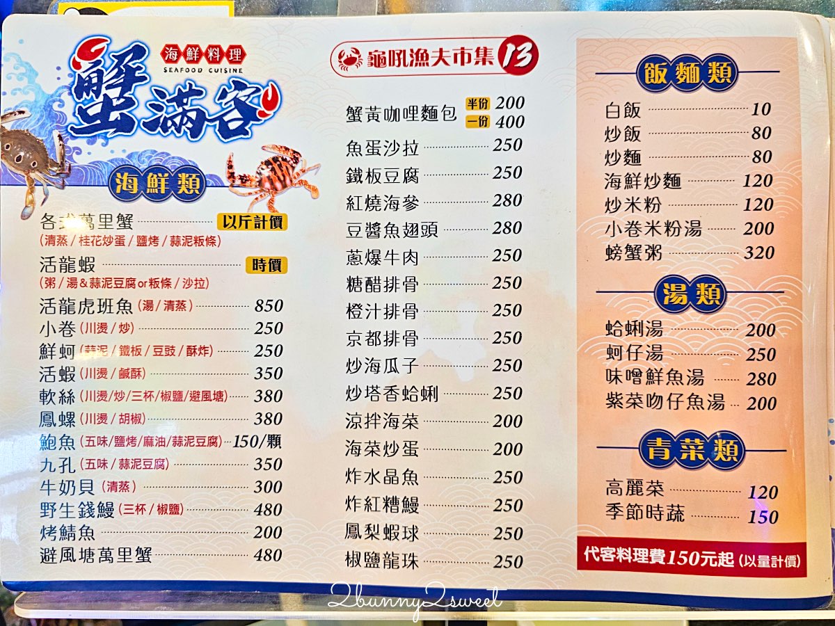 【龜吼漁夫市集】全新改建開放！2026最新海鮮市集攻略｜代客料理、人氣餐廳、停車交通一次看 @兔兒毛毛姊妹花