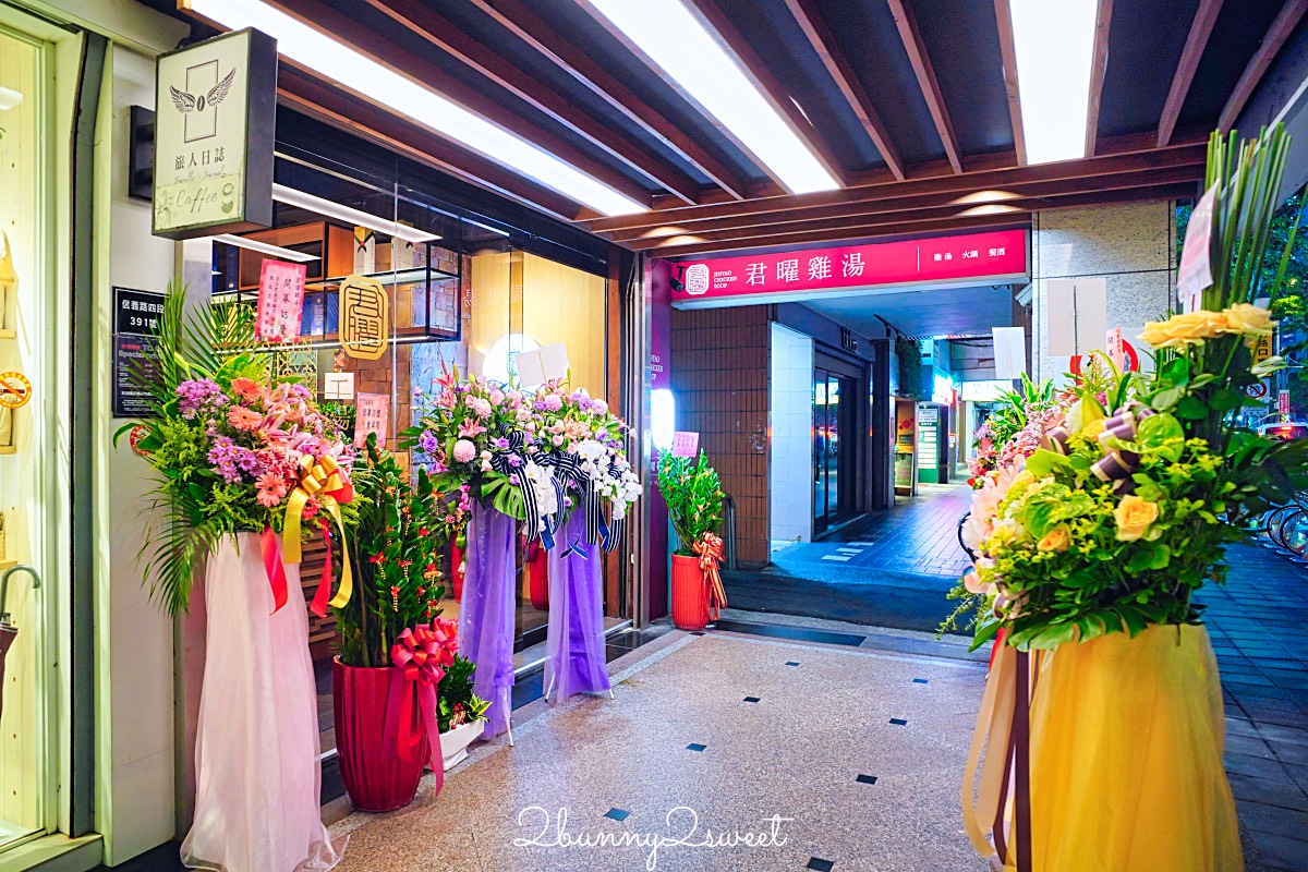 【君曜雞湯】信義區最強雞湯火鍋，人蔘花膠全雞排翅金湯涮A5和牛、龍蝦海鮮超過癮 @兔兒毛毛姊妹花