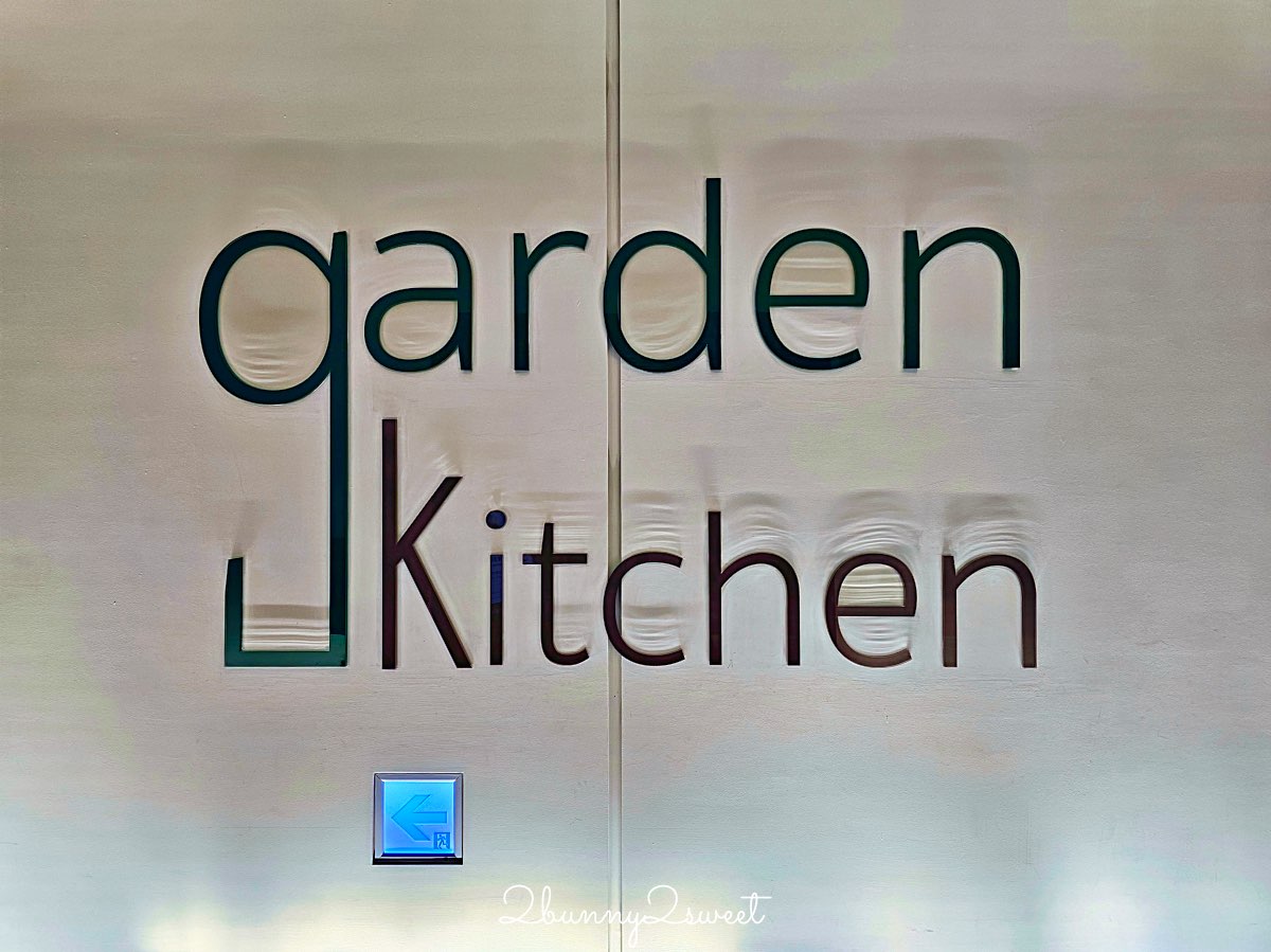 【Garden Kitchen】台北萬豪酒店自助餐開箱：高質感海鮮、現切牛排、精緻沙拉吧一次吃到飽 @兔兒毛毛姊妹花