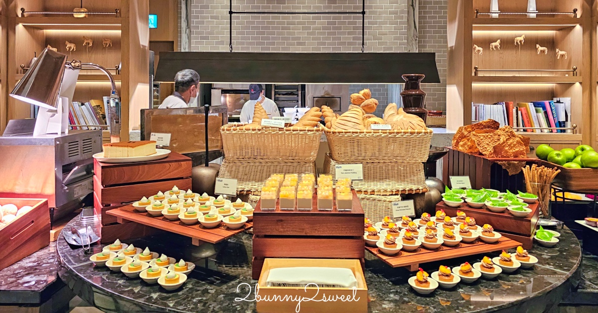 【Garden Kitchen】台北萬豪酒店自助餐開箱：高質感海鮮、現切牛排、精緻沙拉吧一次吃到飽 @兔兒毛毛姊妹花