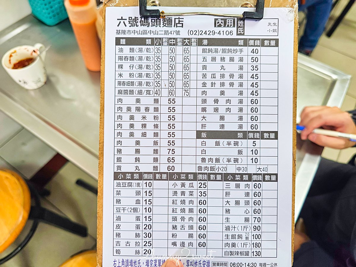 【基隆美食】西六號碼頭麵店：必吃五層豬腸湯，10元滷肉飯超佛心！基隆在地人推薦銅板小吃 @兔兒毛毛姊妹花