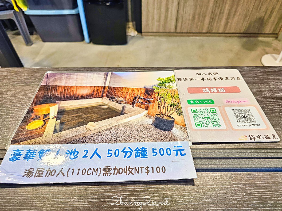 【綠水溫泉】礁溪平價湯屋：全新開幕森林系溫泉、超大浴池質感首選 @兔兒毛毛姊妹花