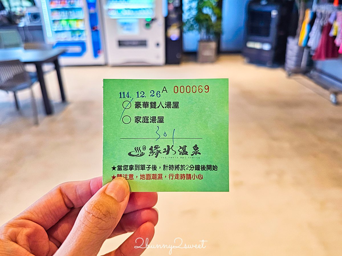 【綠水溫泉】礁溪平價湯屋：全新開幕森林系溫泉、超大浴池質感首選 @兔兒毛毛姊妹花