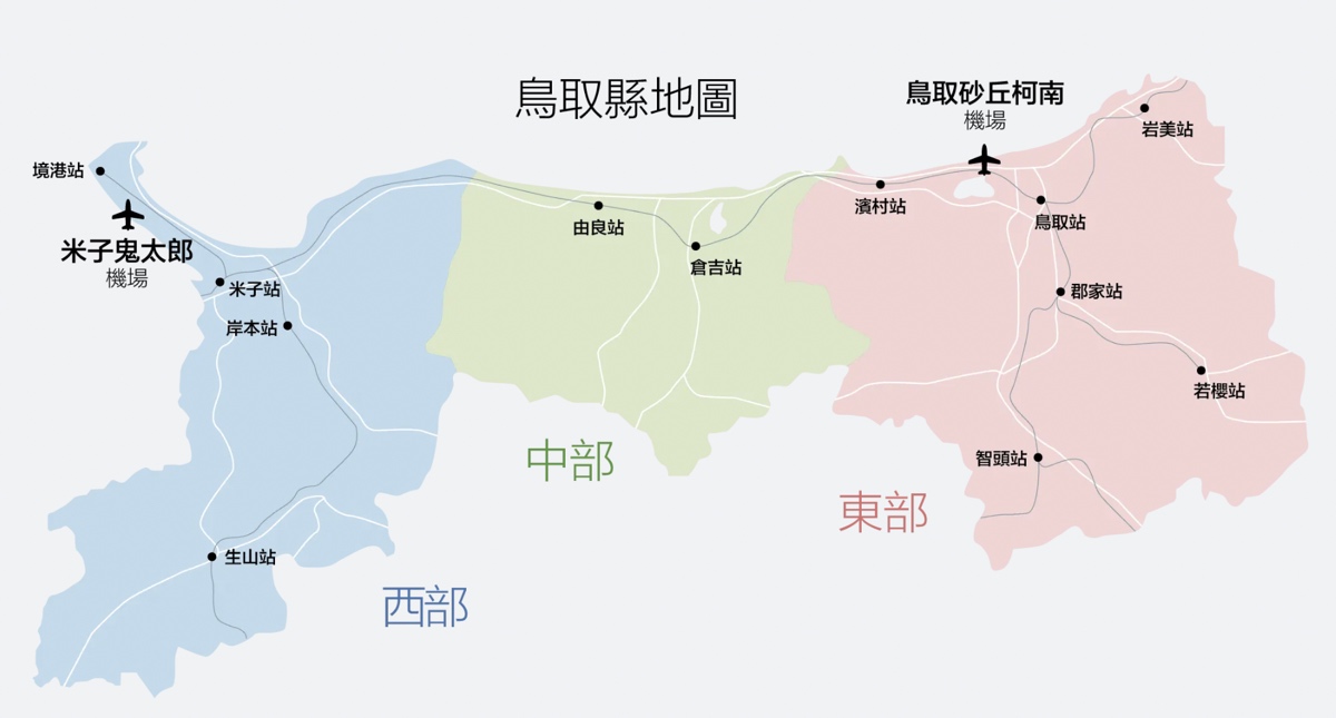 【鳥取不自駕自由行】五天四夜行程全攻略：虎航直飛米子、交通票券、柯南砂丘景點懶人包 @兔兒毛毛姊妹花