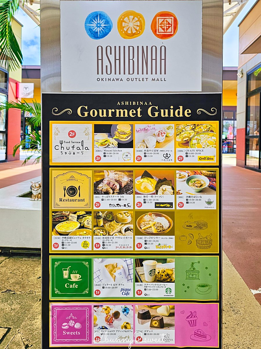 【沖繩ASHIBINAA Outlet逛街攻略】品牌整理、必逛重點、美食與退稅方式，一篇看懂沖繩最好逛的平價 Outlet @兔兒毛毛姊妹花