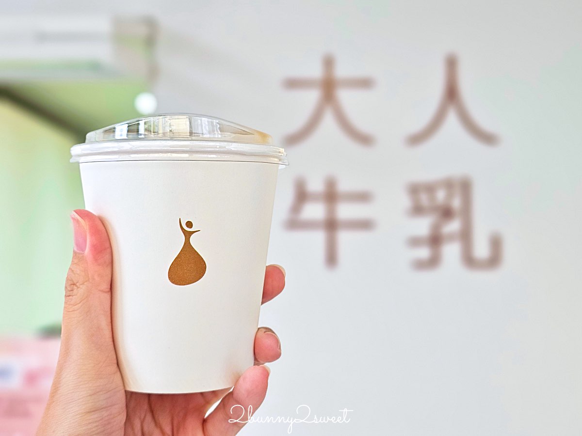 【大人牛乳】宜蘭礁溪超人氣咖啡牛乳專門店，像走進日本街角的純白系小店 @兔兒毛毛姊妹花