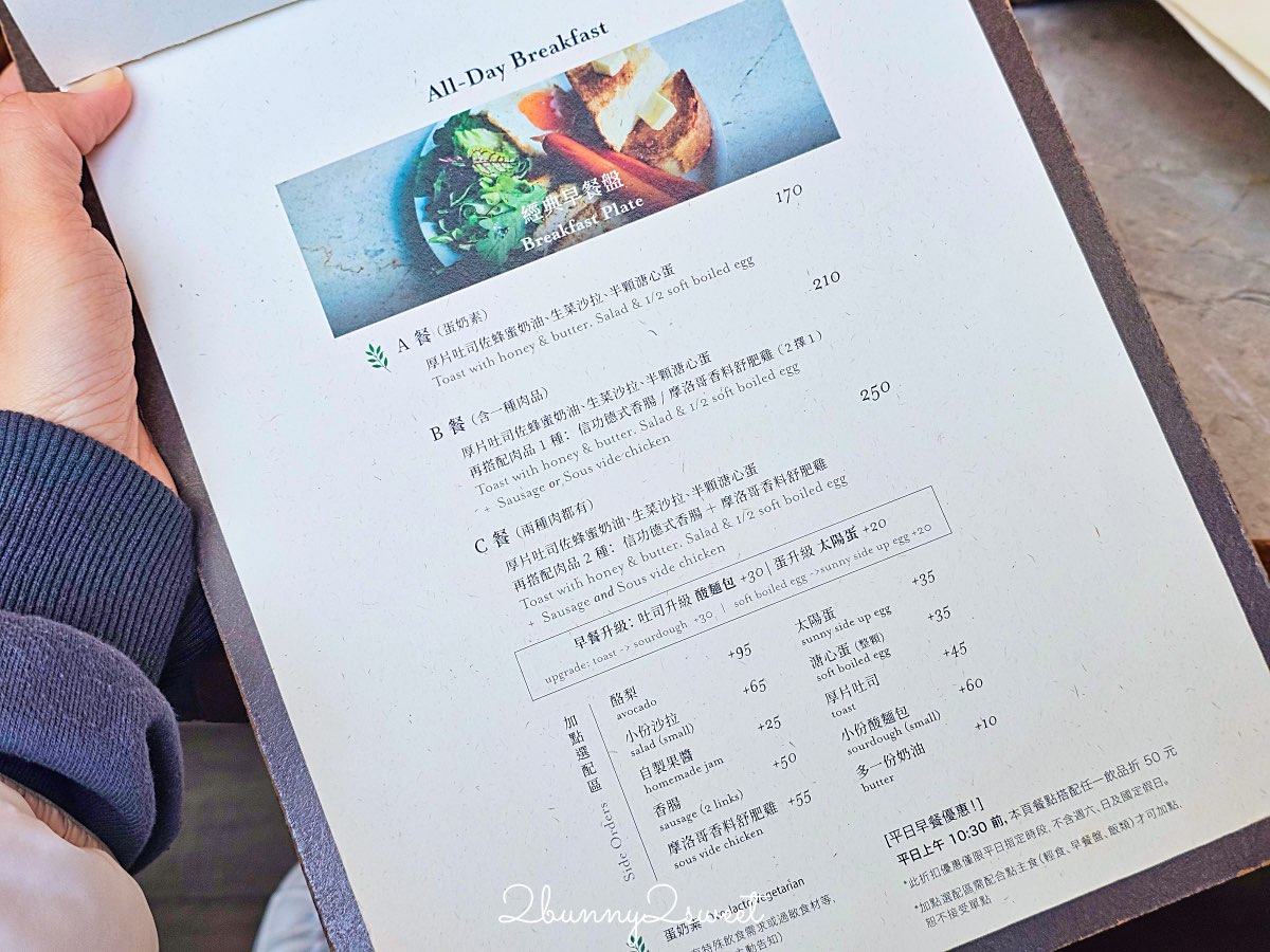 【默光咖啡松山店】台北小巨蛋美食推薦～早午餐、手沖咖啡、正餐一次滿足的質感咖啡廳 @兔兒毛毛姊妹花