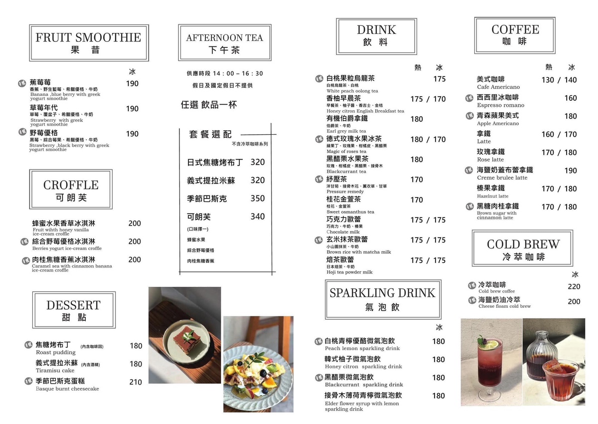 【青沐敦化店】台北小巨蛋美食推薦～人氣早午餐、義大利麵與燉飯，採光系咖啡館餐廳推薦 @兔兒毛毛姊妹花