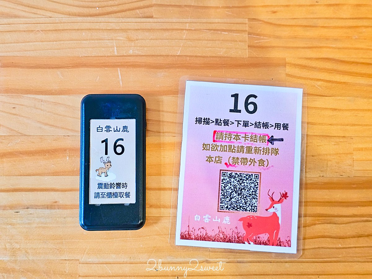 【白雲山鹿】礁溪早餐推薦～粉漿蛋餅、蘿蔔糕、花生湯，礁溪必吃台式早餐 @兔兒毛毛姊妹花