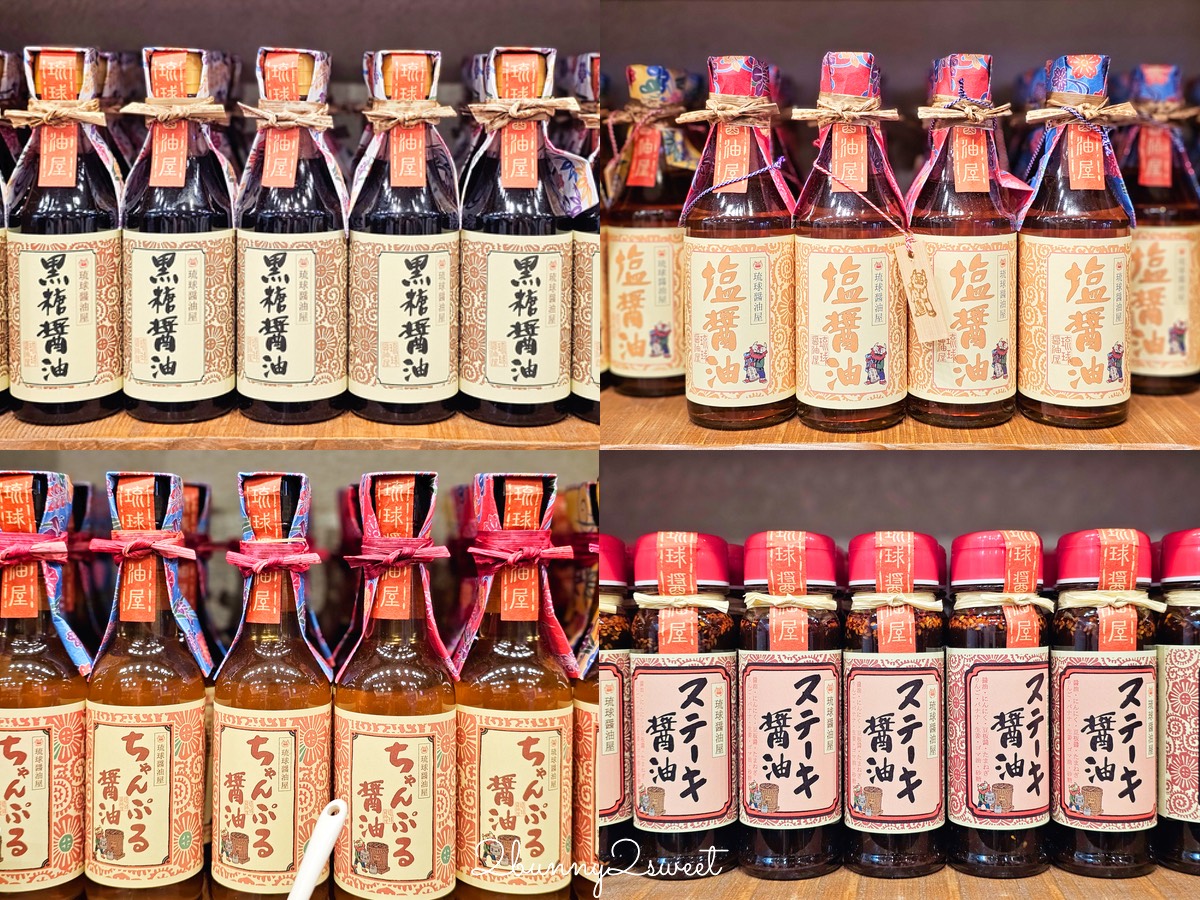 【沖繩伴手禮攻略】必買零食、雪鹽甜點、辣油調味料、琉璃工藝一次整理 @兔兒毛毛姊妹花
