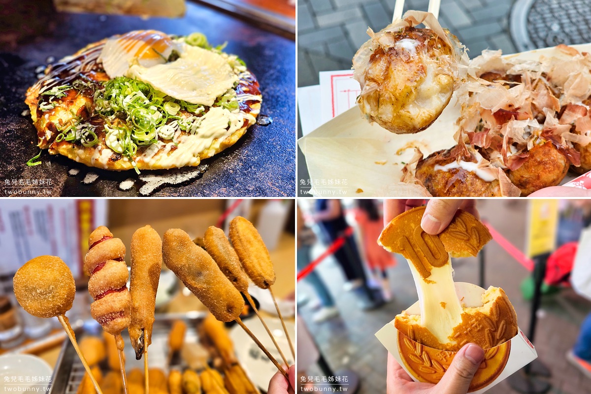 【大阪美食攻略】實吃美食地圖整理｜道頓堀、黑門市場、心齋橋區域餐廳懶人包 @兔兒毛毛姊妹花