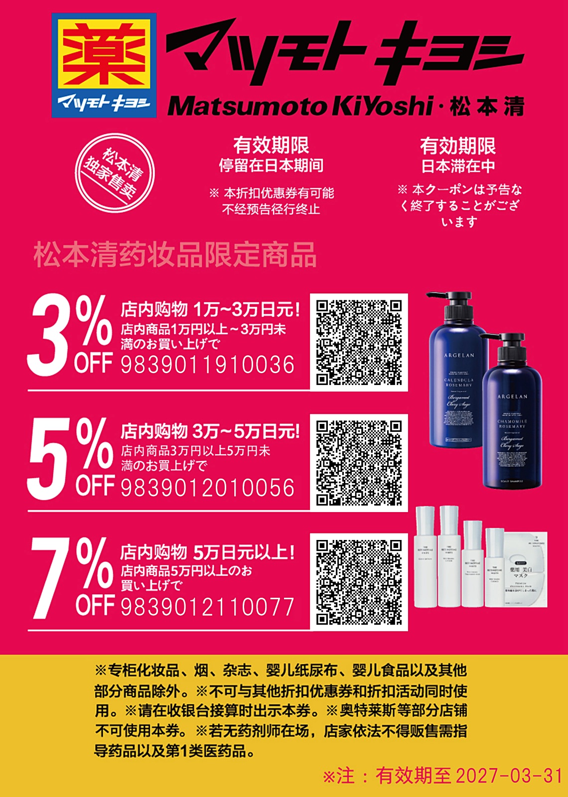 【新宿華盛頓酒店 Shinjuku Washington Hotel】東京住宿推薦：新宿站8分鐘、利木津巴士直達、女性專用客房 @兔兒毛毛姊妹花