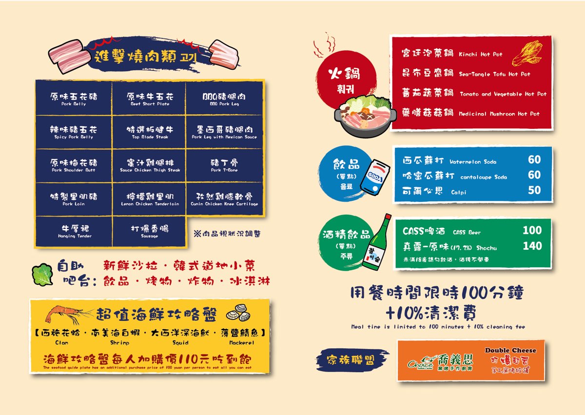 【打爆豬韓式燒肉吃到飽新北永和店】台北烤肉吃到飽：399元起13種肉、火鍋、熟食任你吃 @兔兒毛毛姊妹花
