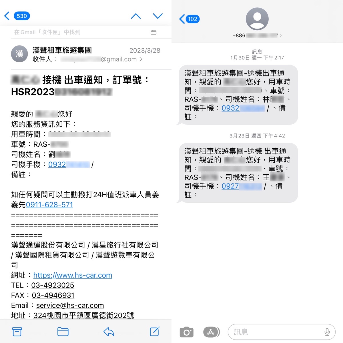 【漢聲租車機場接送】新車接送＋合法車隊差在哪？凌晨班機更在意的安全關鍵 @兔兒毛毛姊妹花