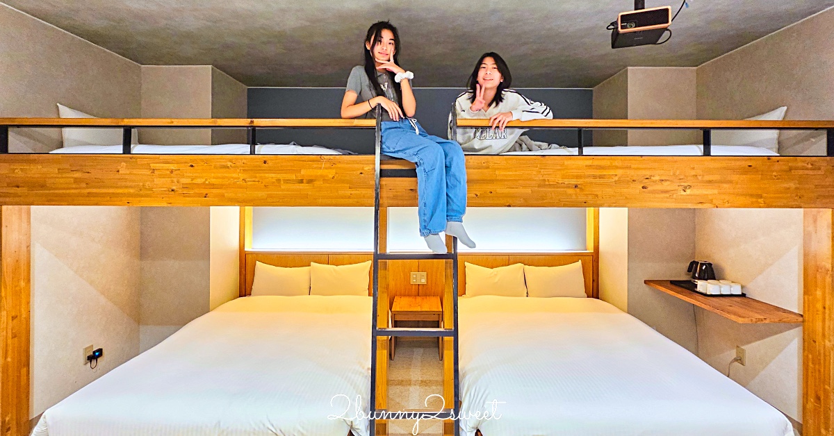【Lacer沖繩那霸美榮橋】可住6人家庭房實拍開箱｜那霸親子飯店推薦、美榮橋站住宿、無人自助入住完整教學 @兔兒毛毛姊妹花