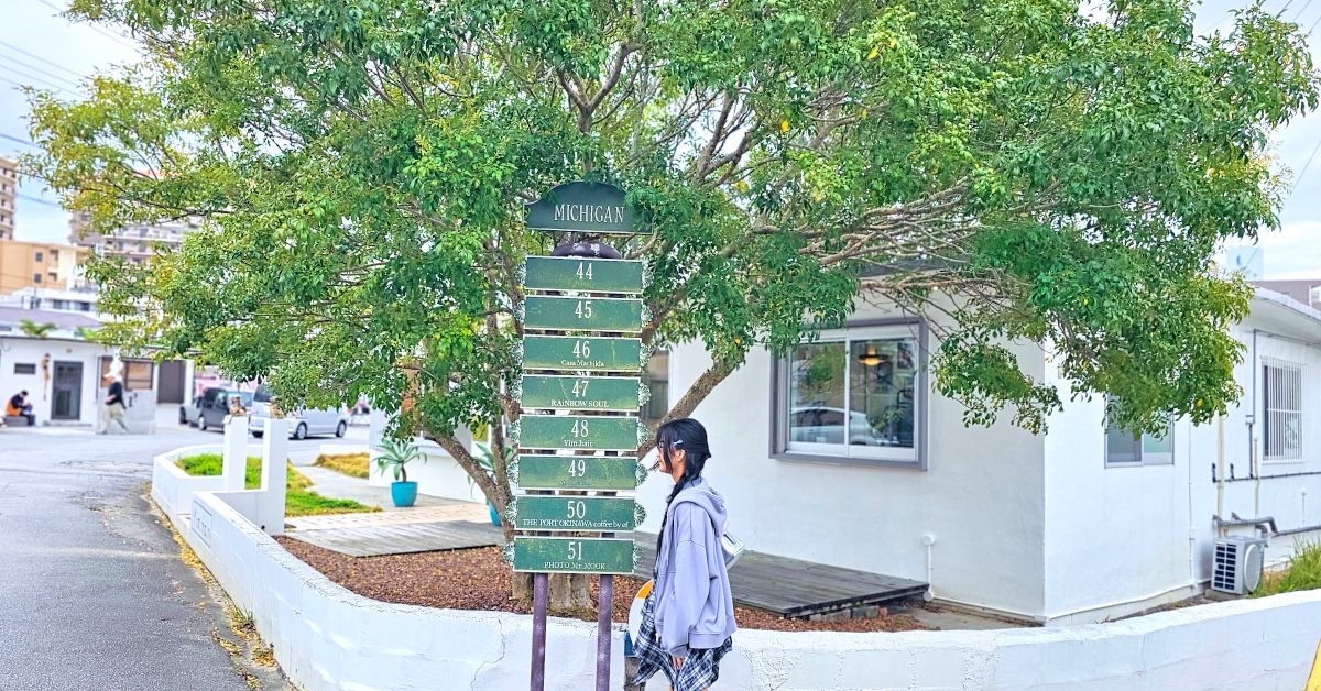 【沖繩港川外人住宅逛街攻略】必逛選物店、咖啡廳、手作體驗完整推薦 @兔兒毛毛姊妹花