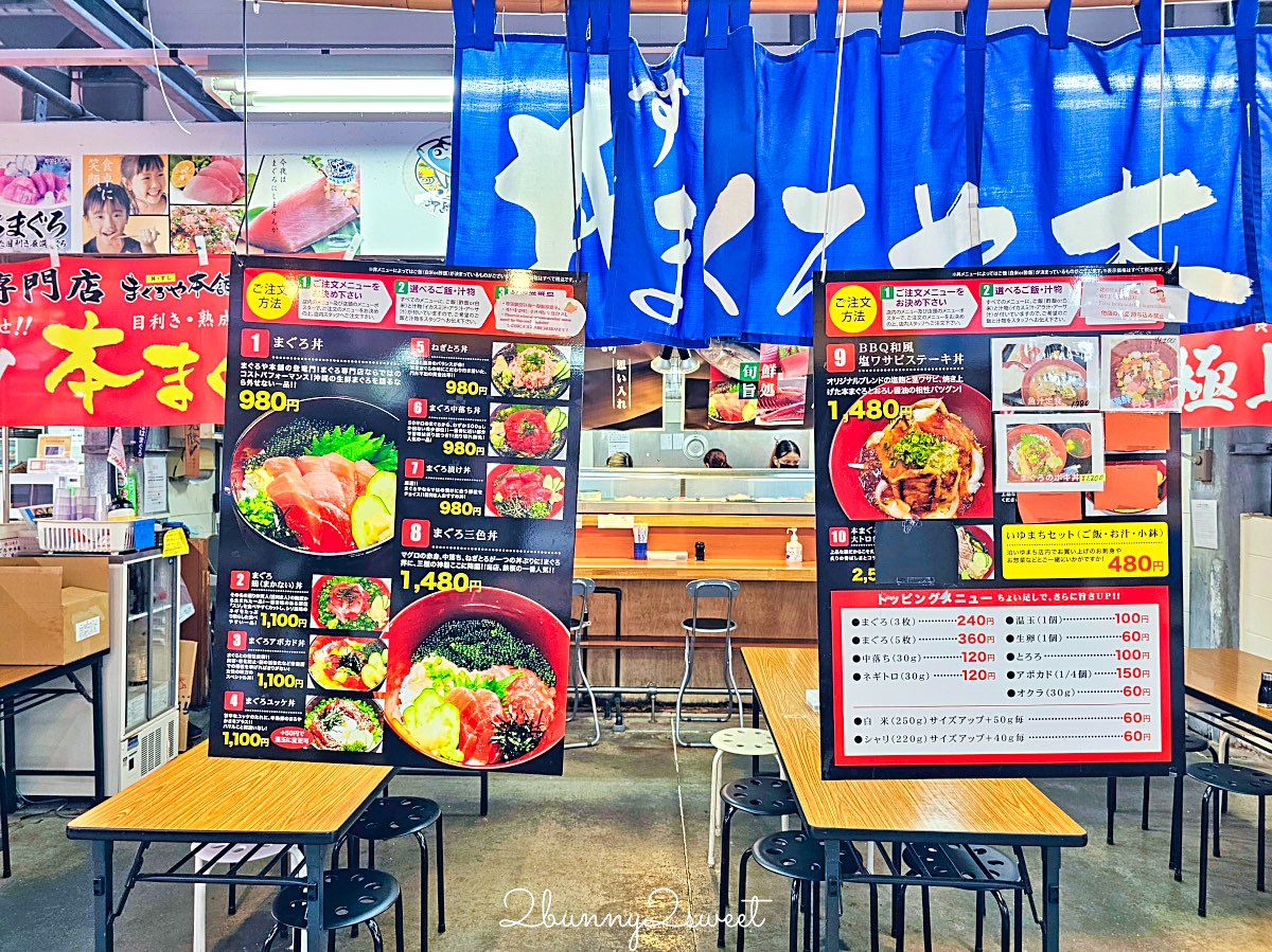 【沖繩那霸泊港漁市場攻略】鮪魚刺身、夜光貝、炭烤虎蝦一次吃！必吃中真水產完整分享 @兔兒毛毛姊妹花