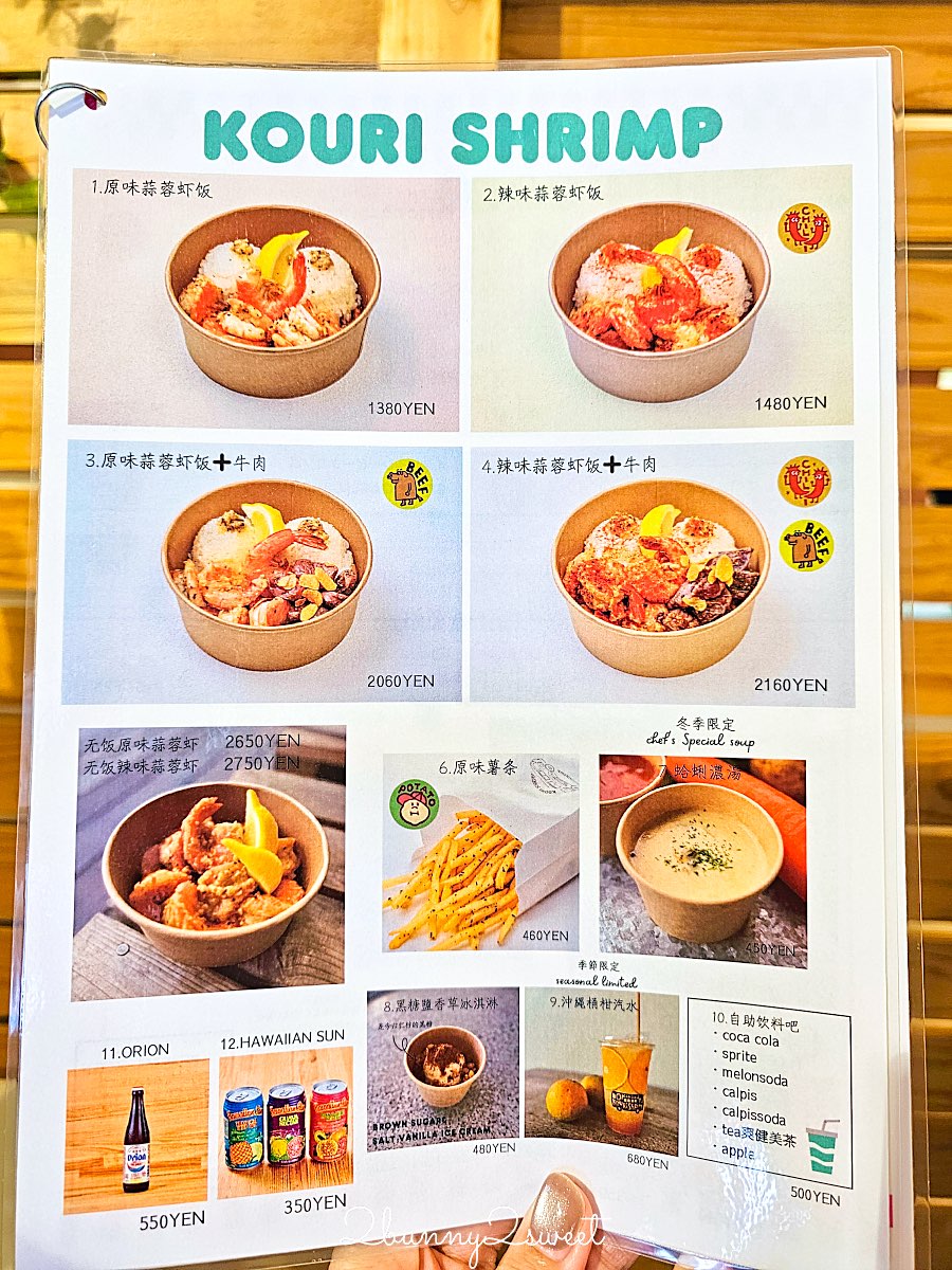【古宇利蝦蝦飯 KOURI SHRIMP】沖繩美食古宇利島必吃蒜香蝦飯，三層樓海景露台＋餐車一次收 @兔兒毛毛姊妹花