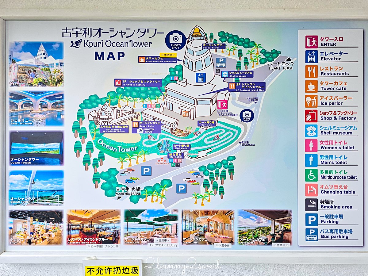 【古宇利海洋塔】室內看海＋戶外展望台一次收錄古宇利大橋全景，親子也適合的北部景點 @兔兒毛毛姊妹花