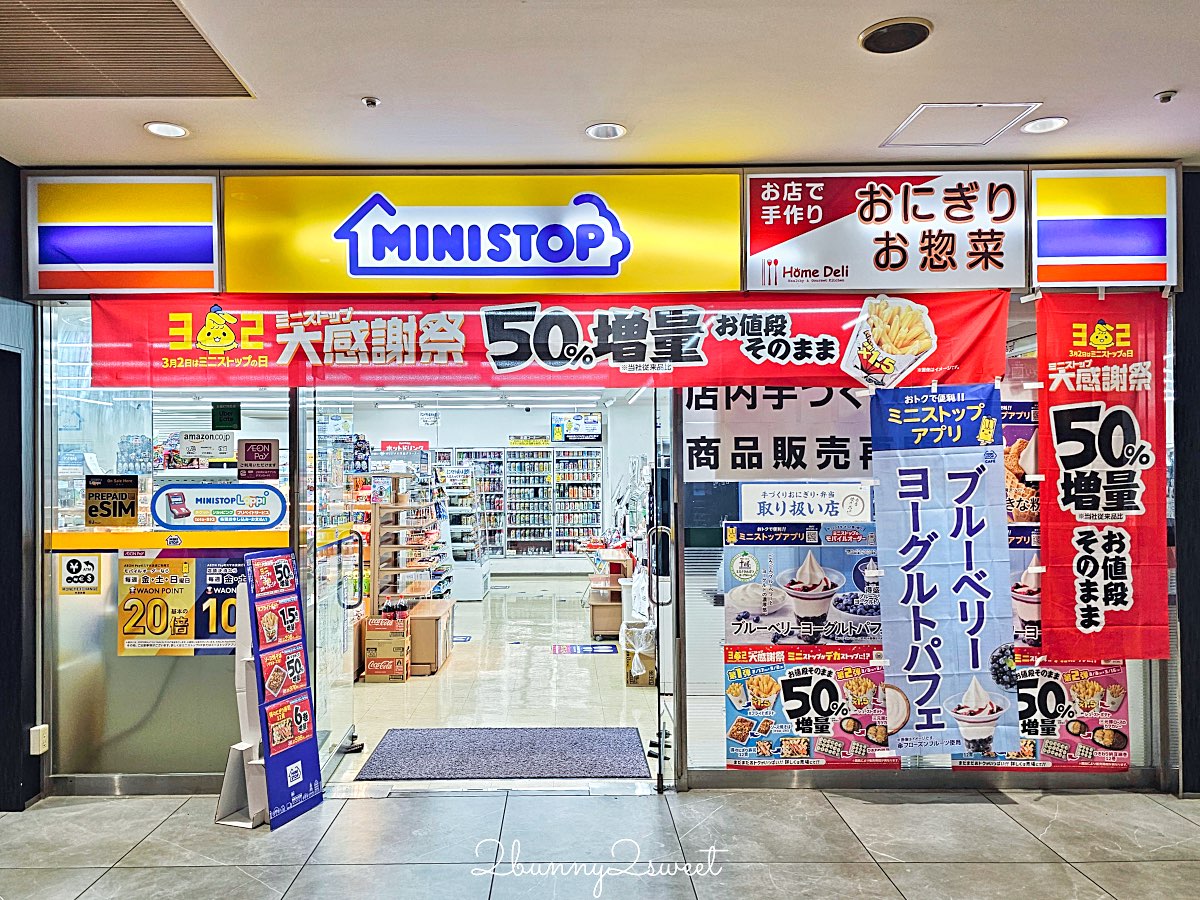 【新宿華盛頓酒店 Shinjuku Washington Hotel】東京住宿推薦：新宿站8分鐘、利木津巴士直達、女性專用客房 @兔兒毛毛姊妹花