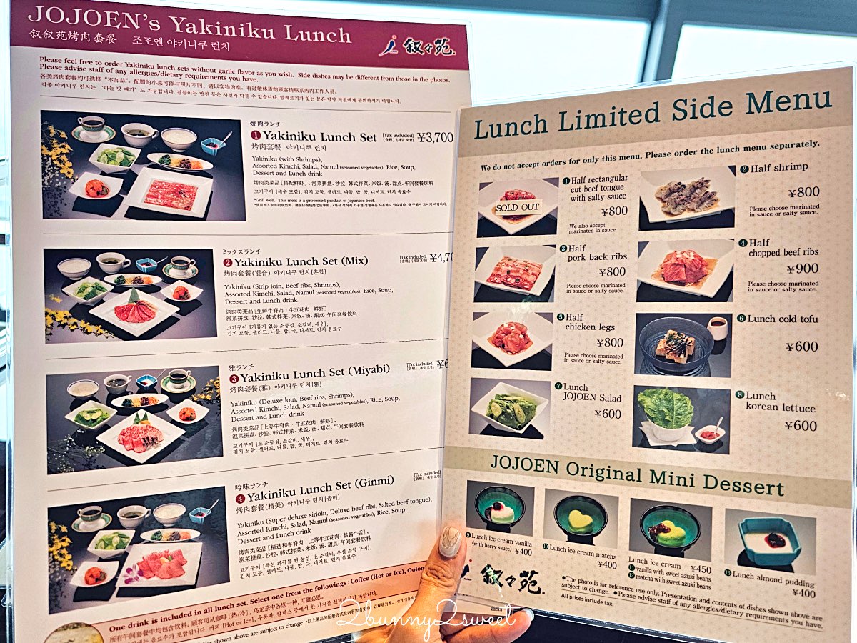 【敘敘苑 東京歌劇城53F店】新宿美食高空景觀燒肉午餐推薦，3,500円起吃到完整套餐 @兔兒毛毛姊妹花