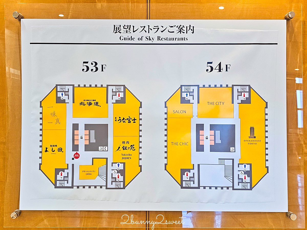 【敘敘苑 東京歌劇城53F店】新宿美食高空景觀燒肉午餐推薦，3,500円起吃到完整套餐 @兔兒毛毛姊妹花