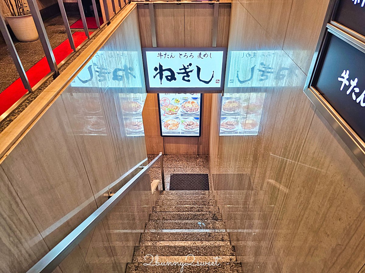 【根岸牛舌 Negishi】超平價東京牛舌推薦：高CP值牛舌定食、麥飯可續，也有豬雞餐點 @兔兒毛毛姊妹花