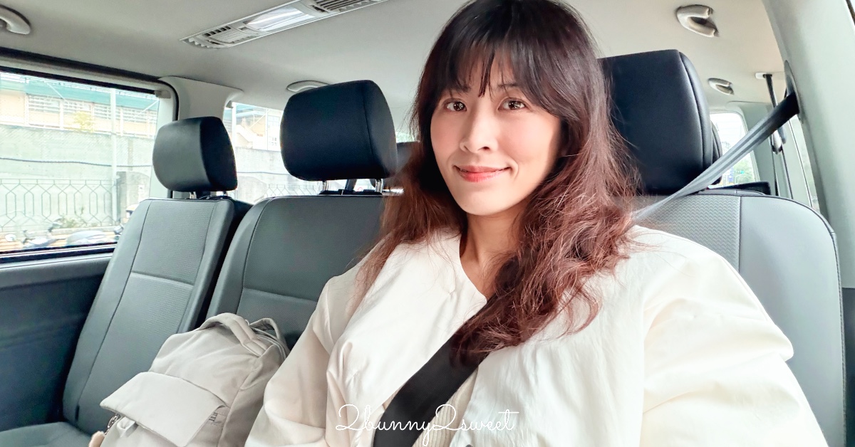 【漢聲租車機場接送】新車接送＋合法車隊差在哪？凌晨班機更在意的安全關鍵 @兔兒毛毛姊妹花