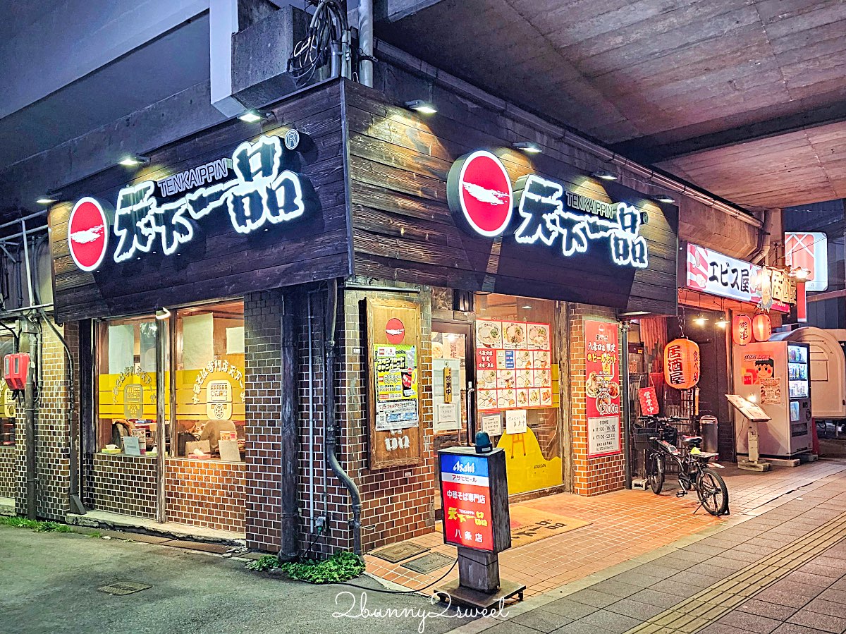 【天下一品】京都拉麵推薦：超濃こってり拉麵＋唐揚雞定食，一吃就記住的重口味系拉麵 @兔兒毛毛姊妹花