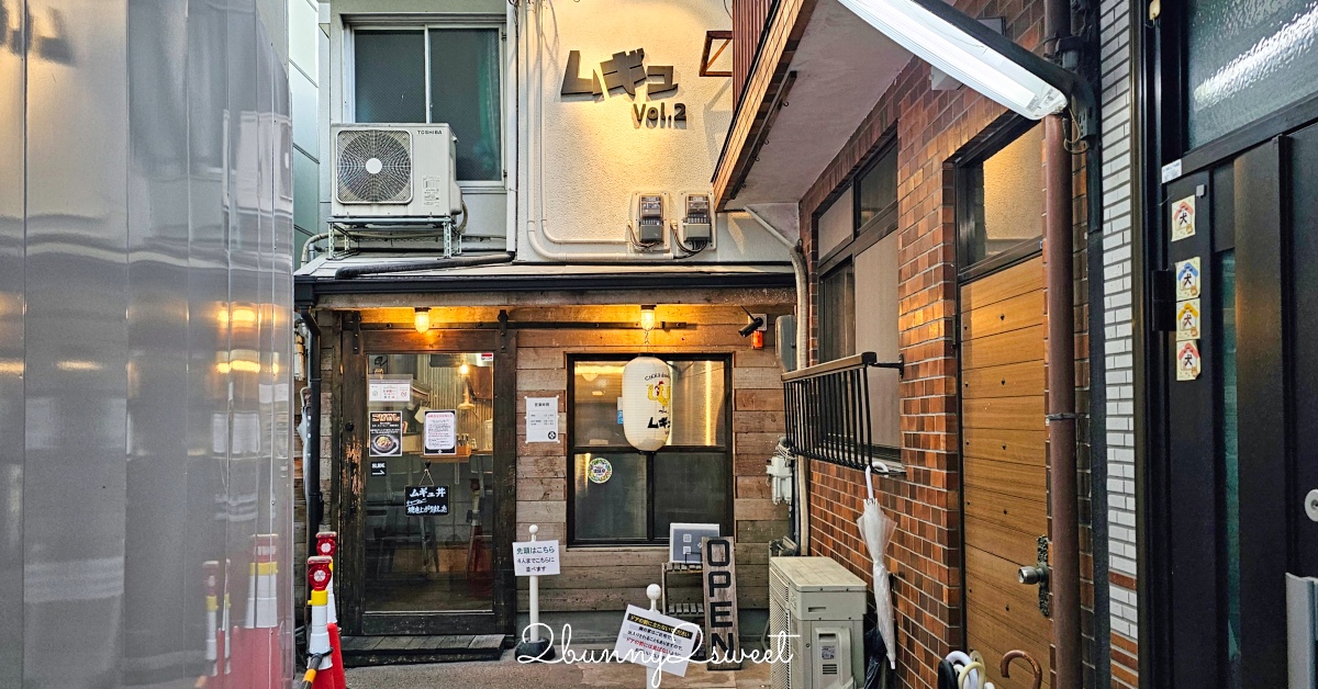 【ラーメンムギュVOL.2 烏丸蛸薬師店｜Ramen Mugyu Vol.2】京都美食：藏在巷子深處的雞白湯拉麵 @兔兒毛毛姊妹花